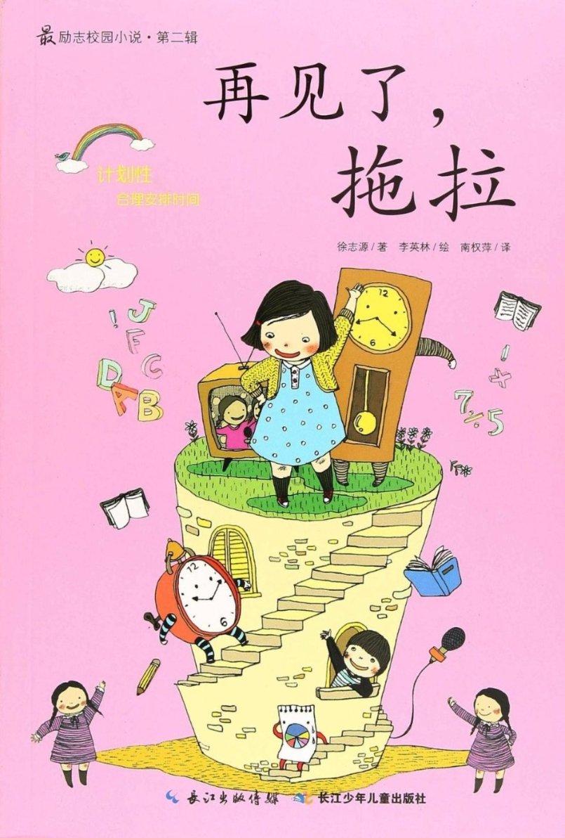 篮球运动员营救