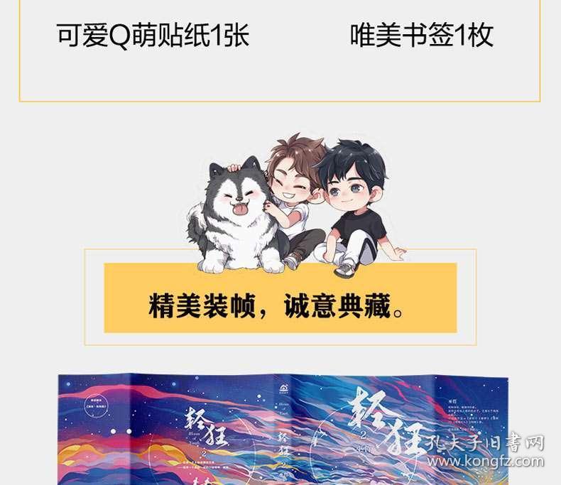 逃离世界杯现场