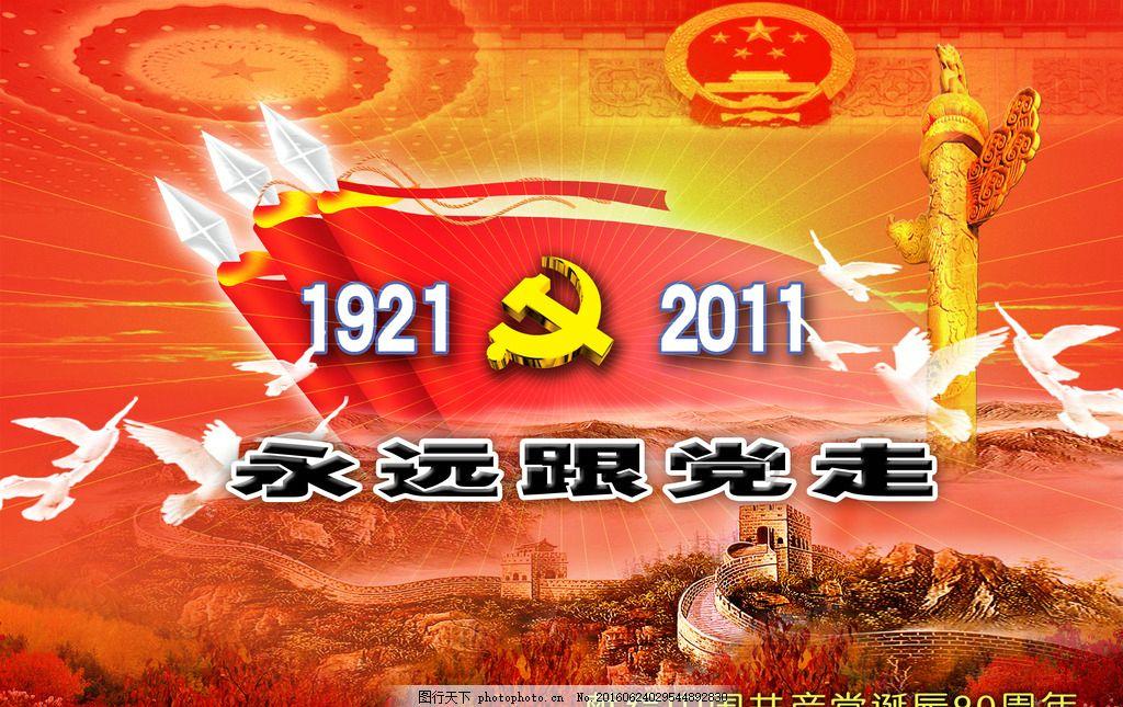 动物帮帮忙保卫家园