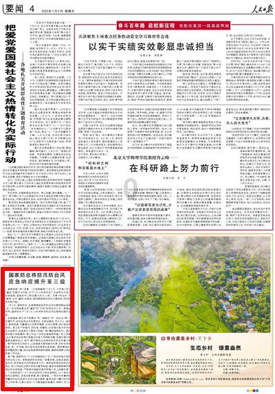 两会微访谈丨叶家麟:在自贸港政策的加持下 以打造国际旅游胜地赋能经济社会高质量发展